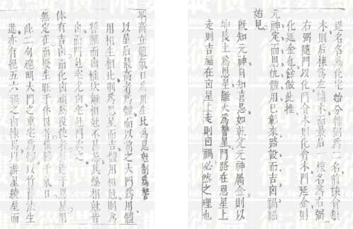 玄髓经注解_明祟祯版_黄一凤.pdf