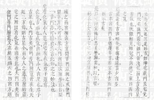 玄髓经注解_明祟祯版_黄一凤.pdf