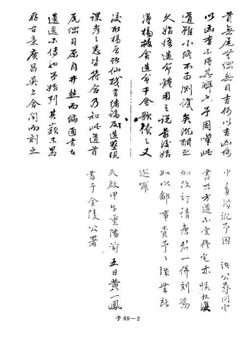 命理选择集要_黄一凤.pdf