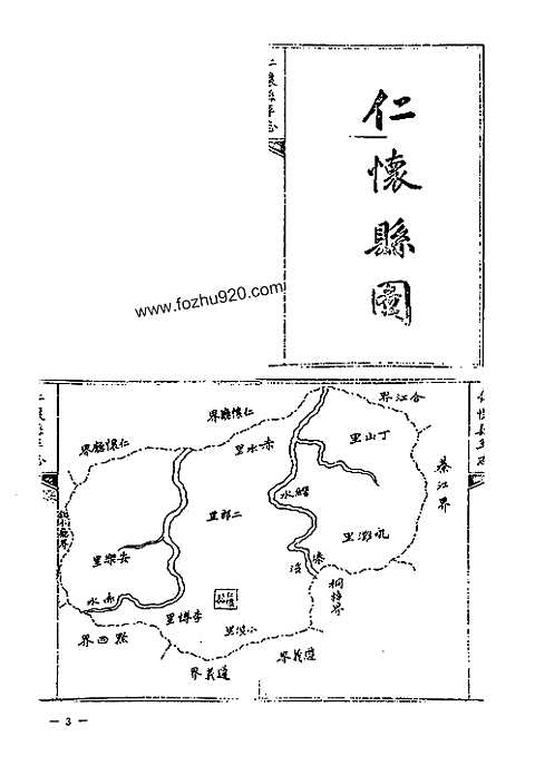 地方志集成-贵州编_三十八