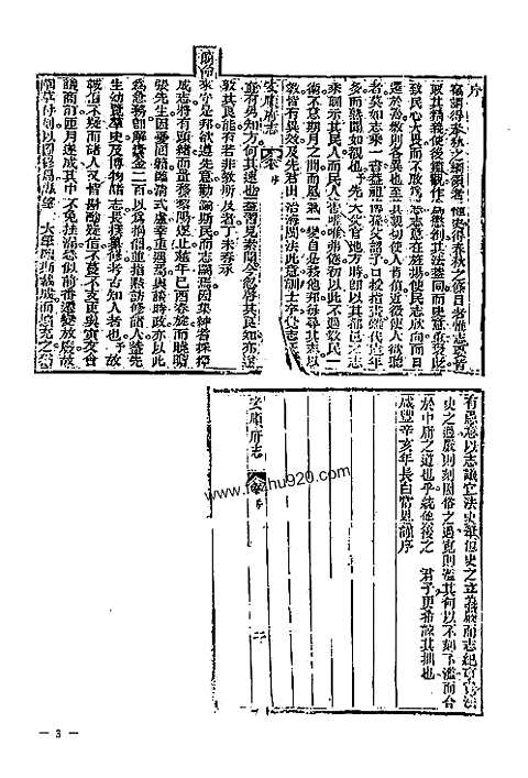 地方志集成-贵州编_四十一