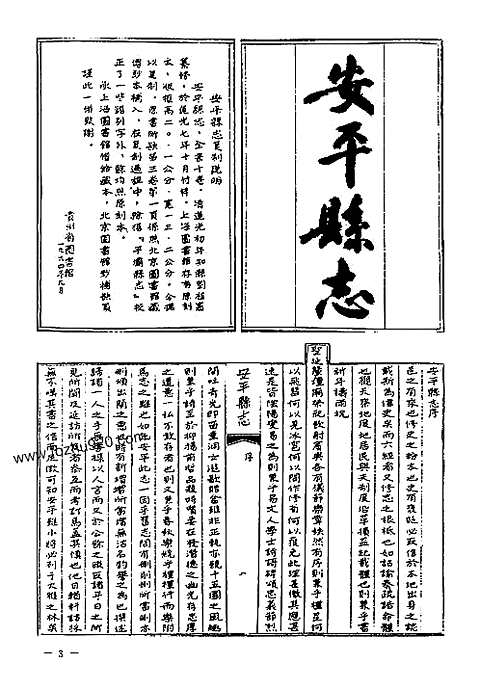 地方志集成-贵州编_四十四