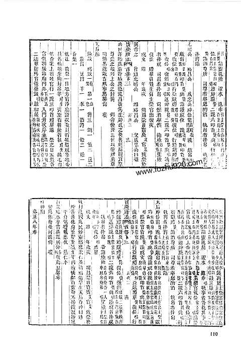 道光宝庆府志（一）_二