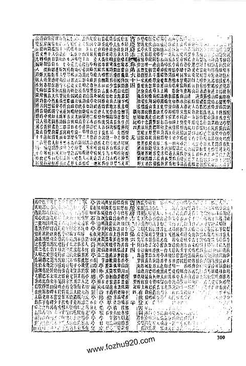 道光宝庆府志（二）_三