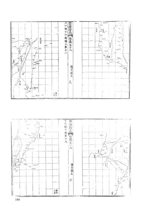 道光宝庆府志（二）_三