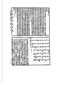 奉天通志（精装全五册）_五