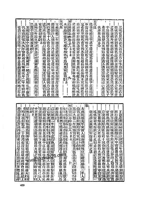 光绪湘阴县图志（五）