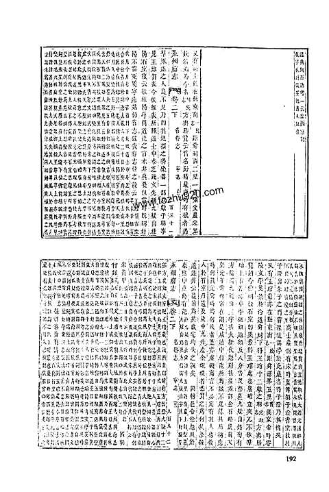 道光永州府志（一）_三