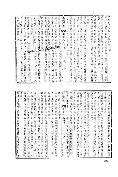 道光永州府志（二）_三