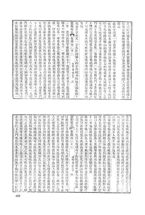 道光宝庆府志（三）_六