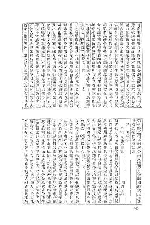 同治攸县志（六）