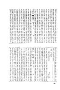 同治攸县志（六）