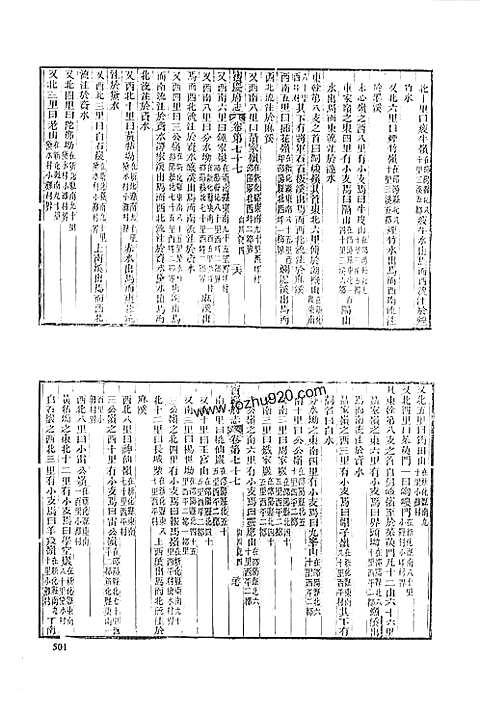 道光宝庆府志（二）_六