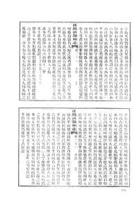 同治桂阳直隶州志（六）