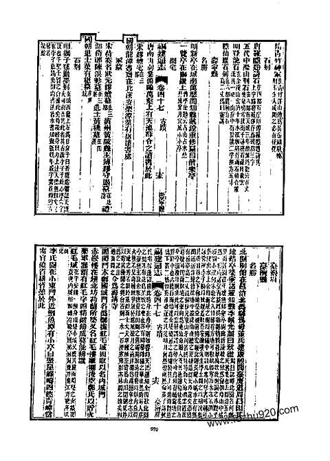 福建通志（精装十册）_三