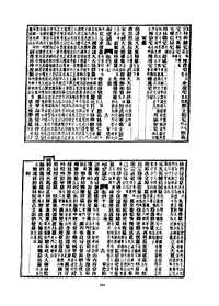 福建通志（精装十册）_三