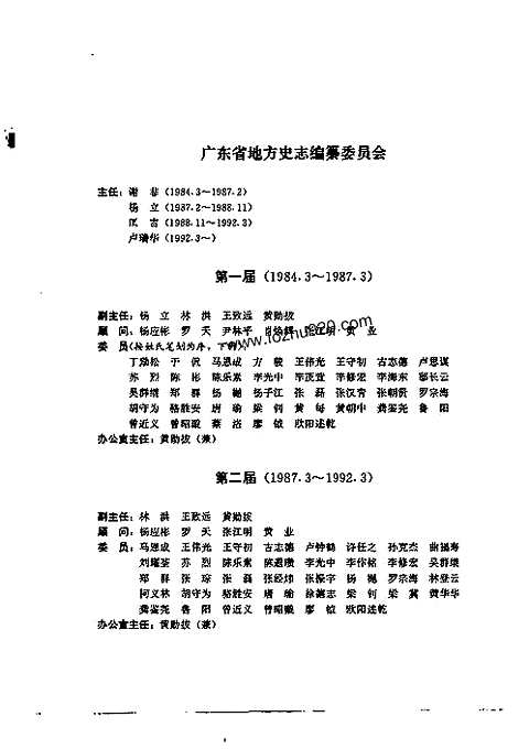 广东省志-水利志