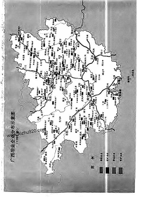 广西通志-冶金工业志