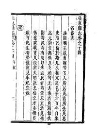 桂东县志（三、四册）