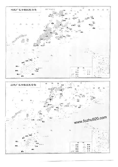 广东省志-少数民族志