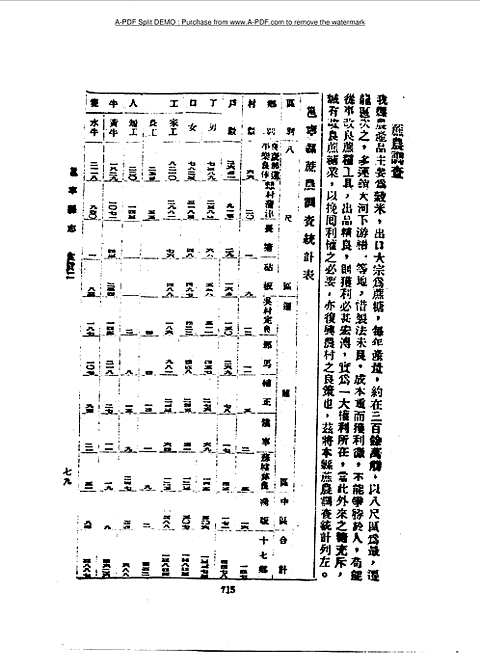 邕宁县志_三