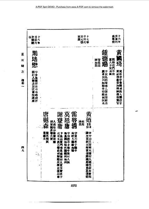 邕宁县志_三