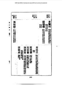 邕宁县志_三