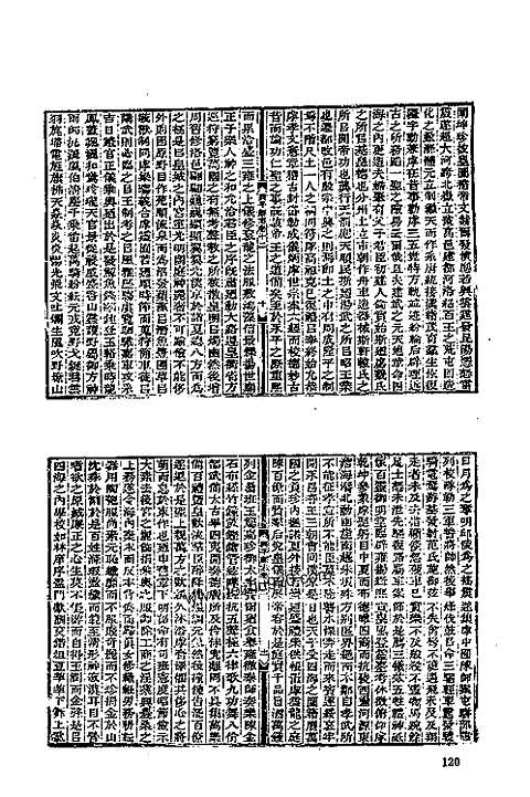 陕西地方志集成_六_二