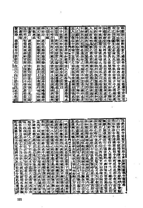 陕西地方志集成_六_二