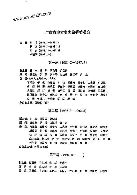 广东省志-冶金工业志