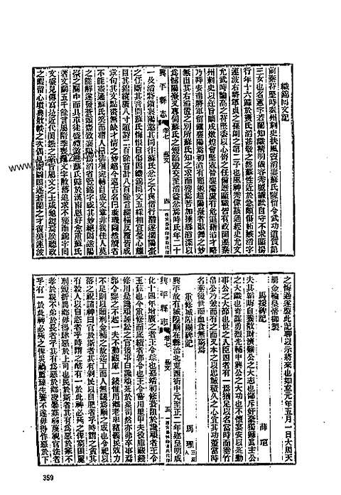 陕西地方志集成_六_四