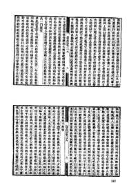 陕西地方志集成_一_四