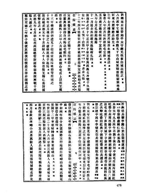 陕西地方志集成_七_五