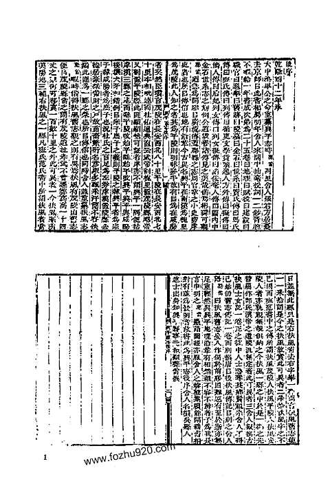 陕西地方志集成_六_一