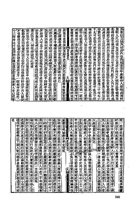 陕西地方志集成_六_三