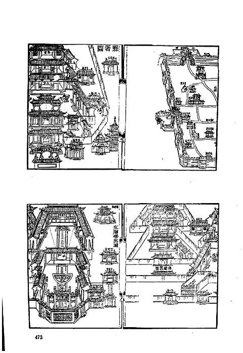 陕西地方志集成_六_五