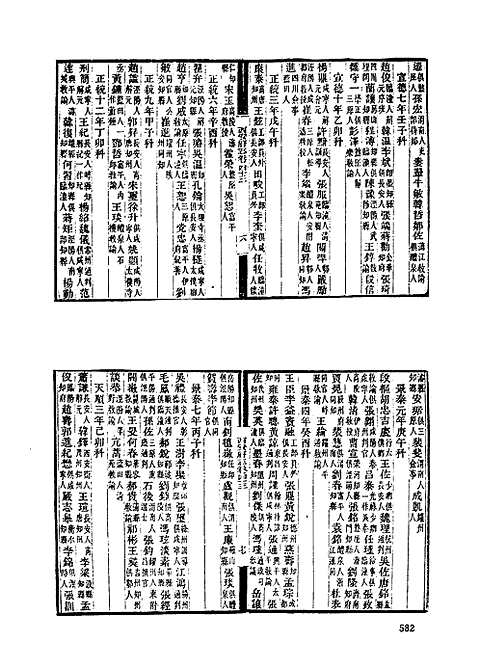 陕西地方志集成_一_六