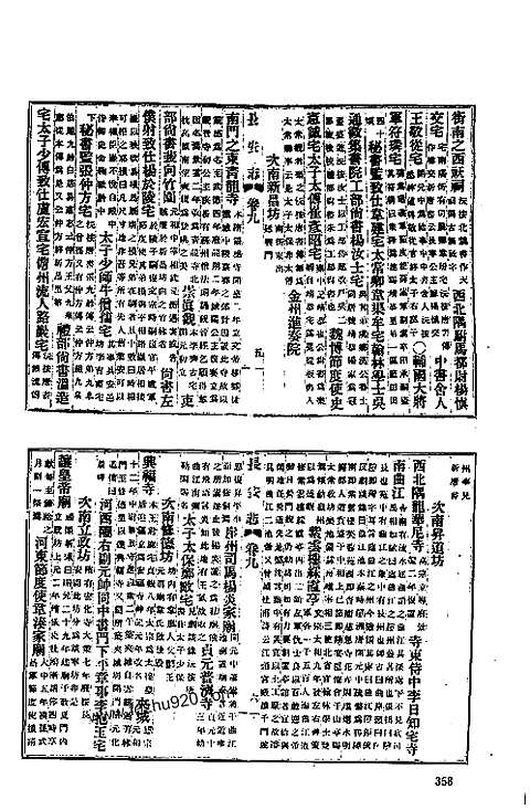 陕西地方志集成_四