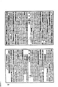 陕西地方志集成_四