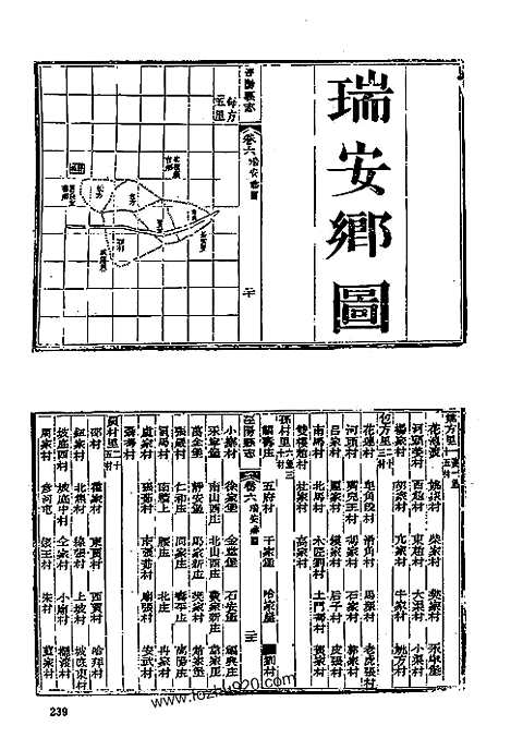 陕西地方志集成_七_三