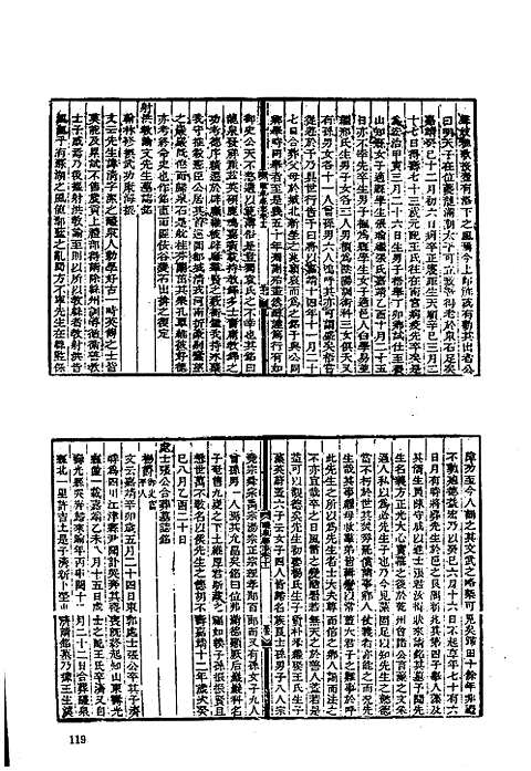 陕西地方志集成_十_二