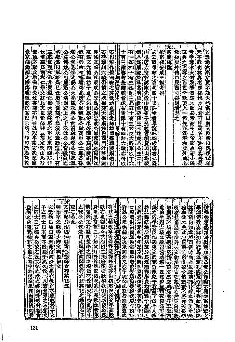 陕西地方志集成_十_二