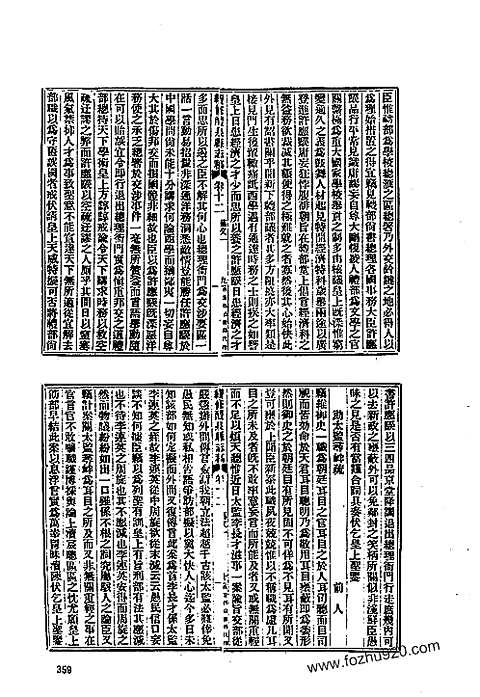 陕西地方志集成_十_四