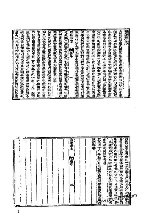 陕西地方志集成_四_一