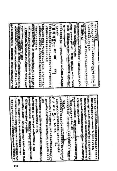 陕西地方志集成_四_三