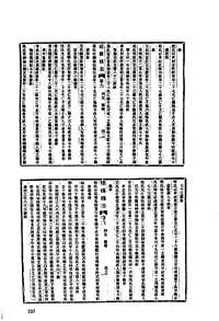 陕西地方志集成_四_三