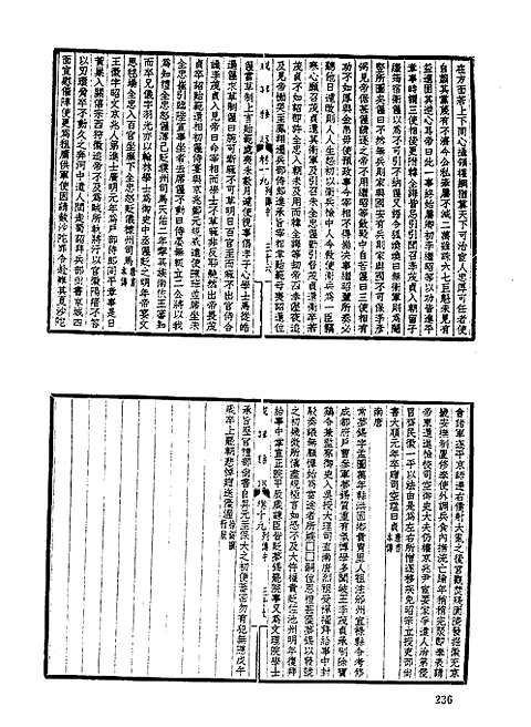 陕西地方志集成_三_三