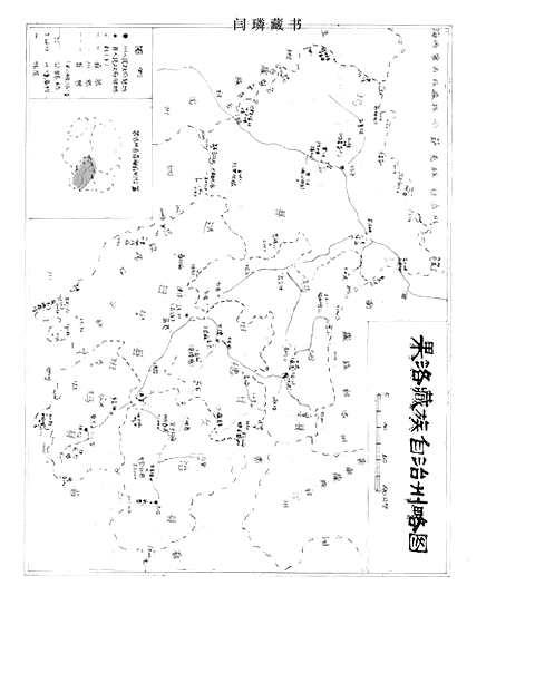 果洛藏族自治州概况