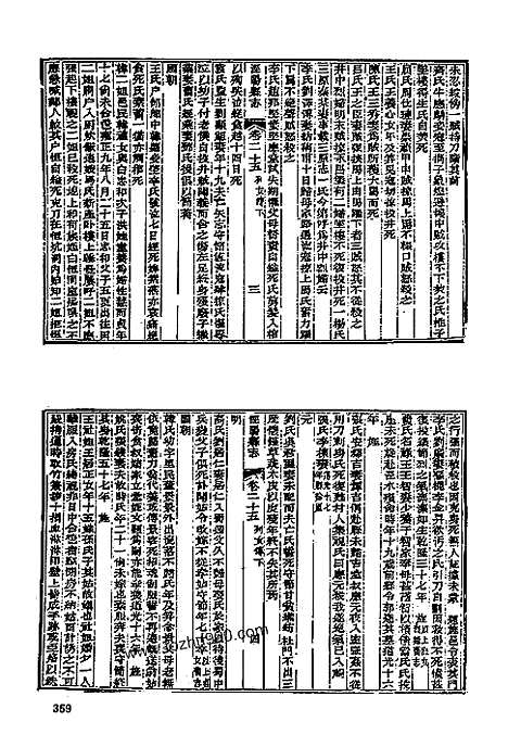 陕西地方志集成_七_四