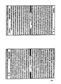 陕西地方志集成_十一_四